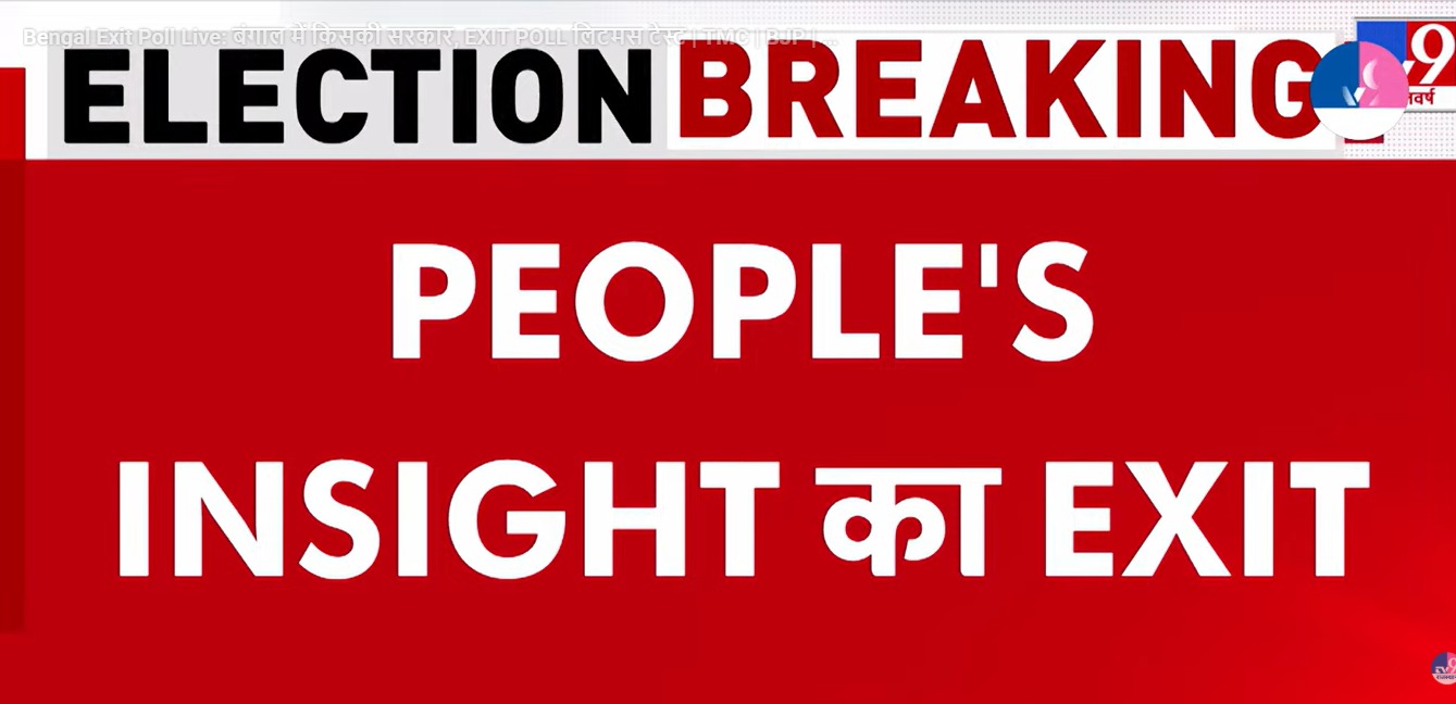 Methodology, Sampling & Transparency Disclosure | Exit Poll of People's Insight